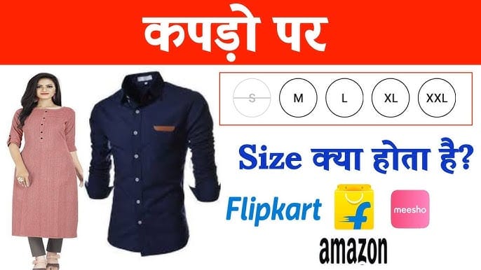 कपड़ो में XS, S, M, L, XL, XXL, 3XL Size का मतलब क्या होता है?